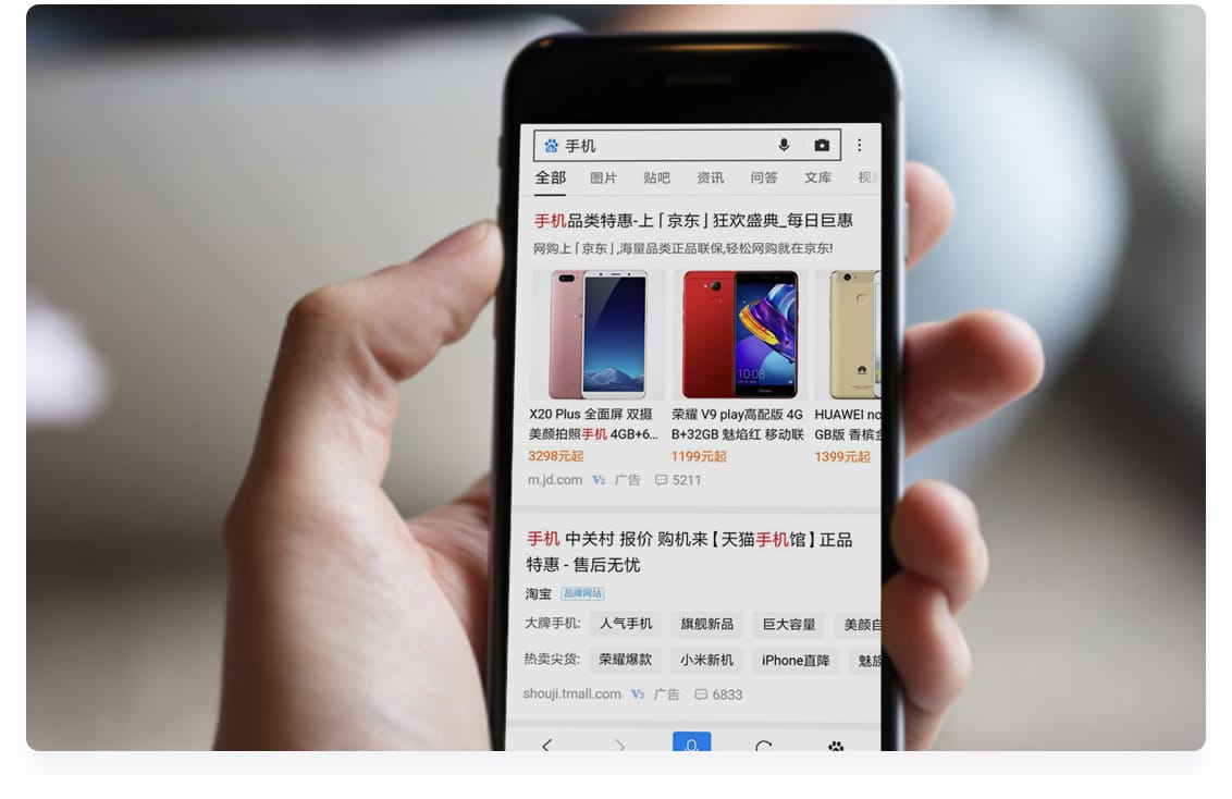 什么是搜索推广