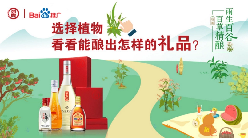 【金华百度推广】在百度百科中探寻百草精酿的秘密