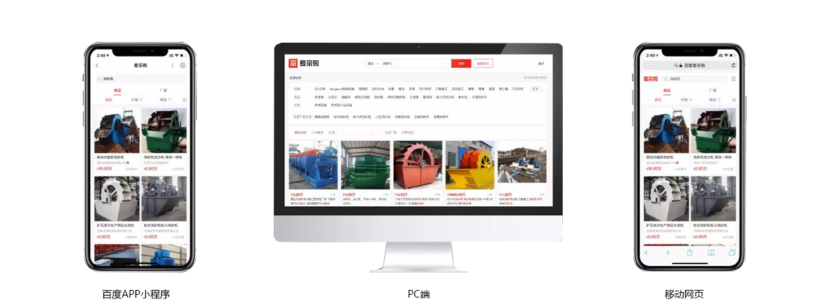 多端展现，一次入驻，全网触达